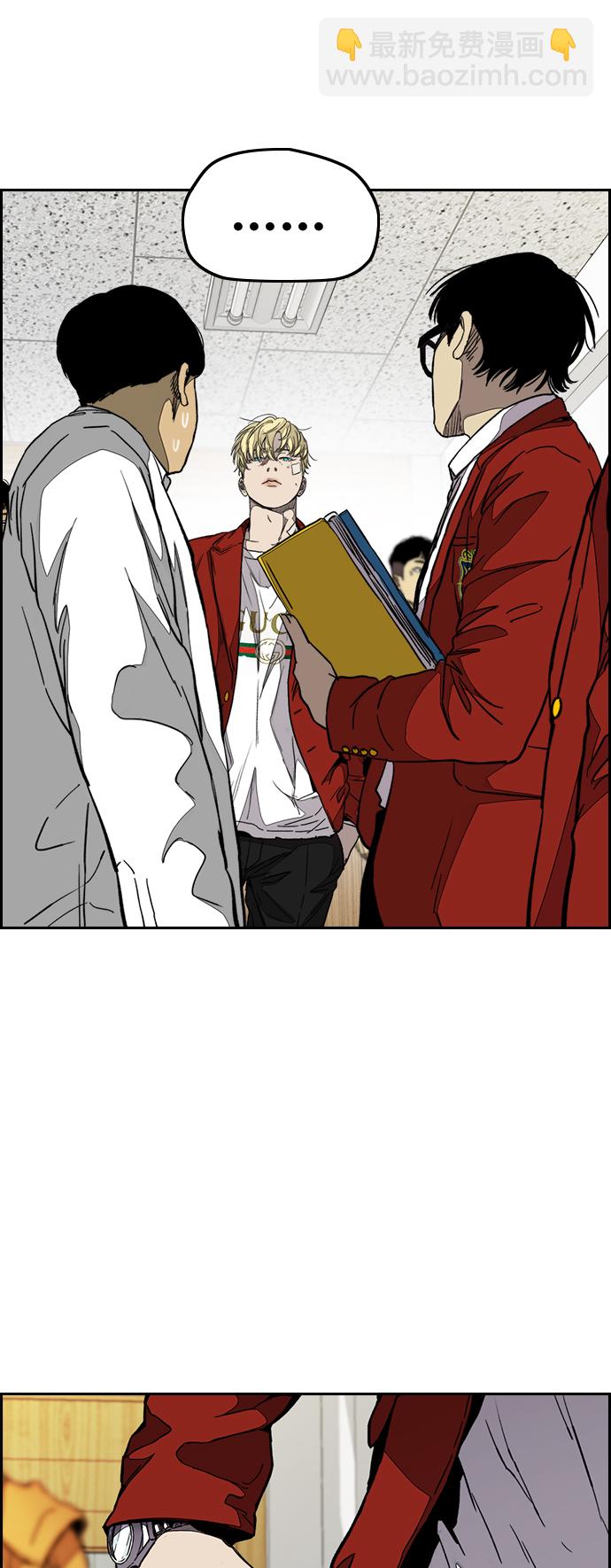 衝鋒衣 - [第3部] 第77話 還記得約定吧?(2/2) - 1