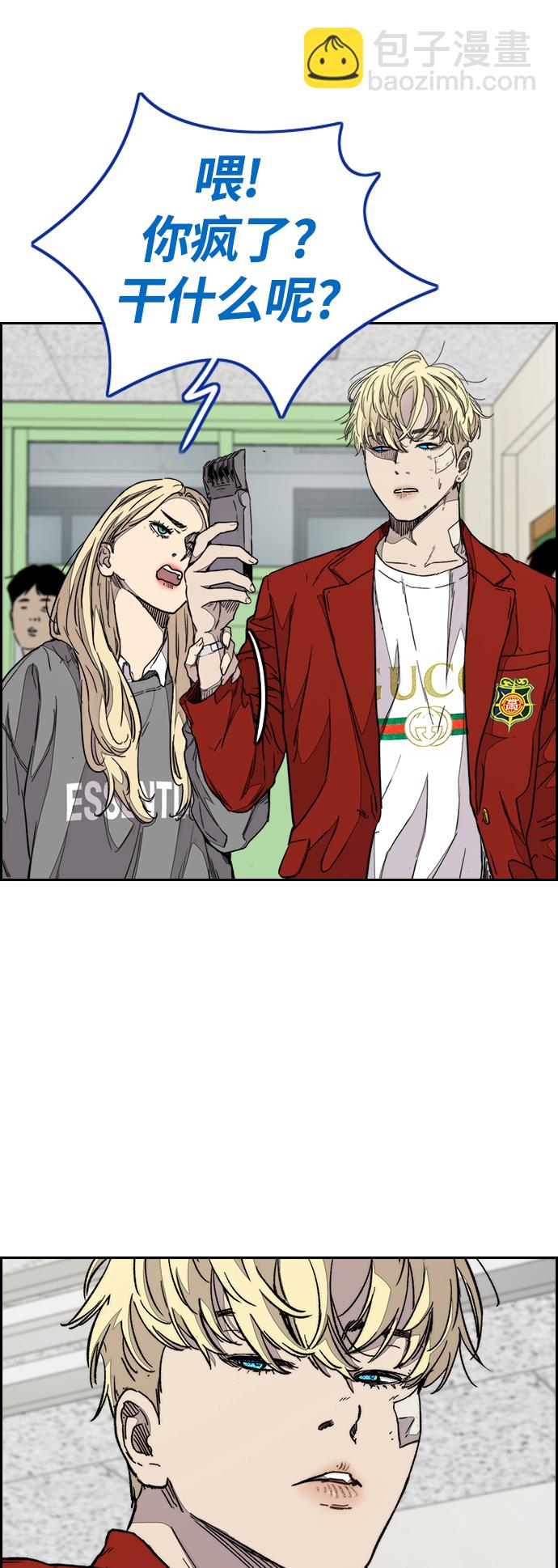 衝鋒衣 - [第3部] 第77話 還記得約定吧?(2/2) - 7