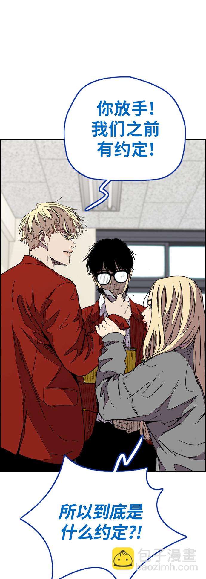 衝鋒衣 - [第3部] 第77話 還記得約定吧?(2/2) - 2