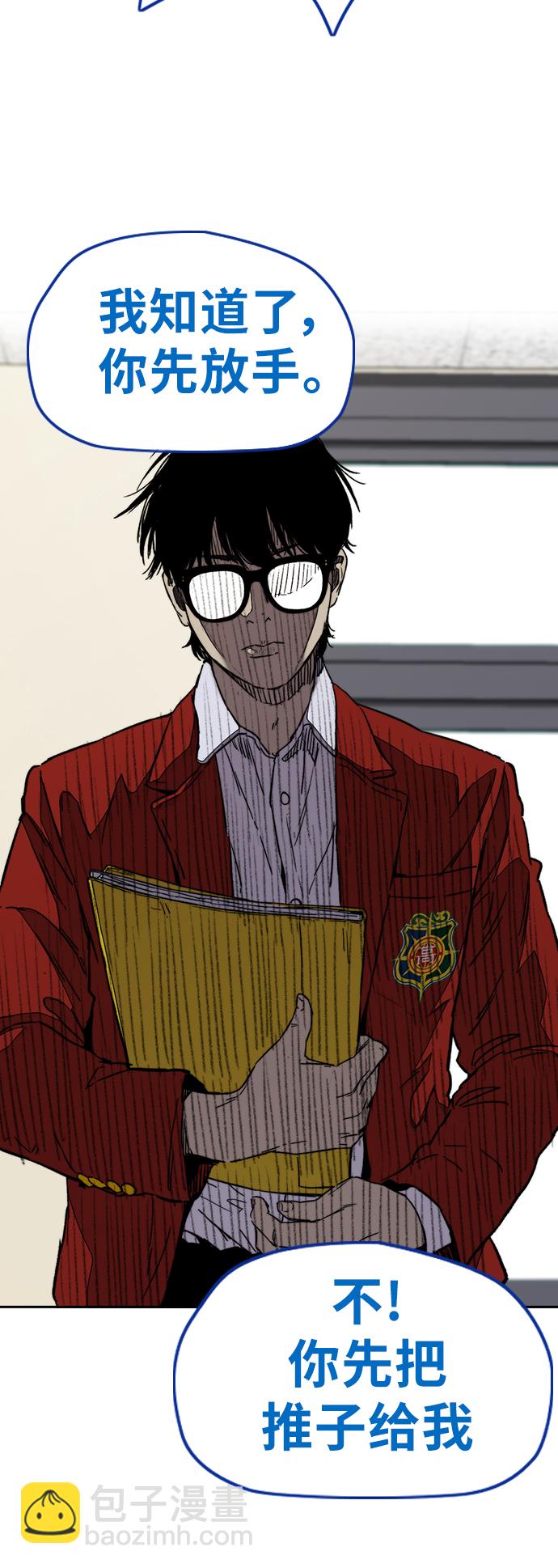 衝鋒衣 - [第3部] 第77話 還記得約定吧?(2/2) - 3