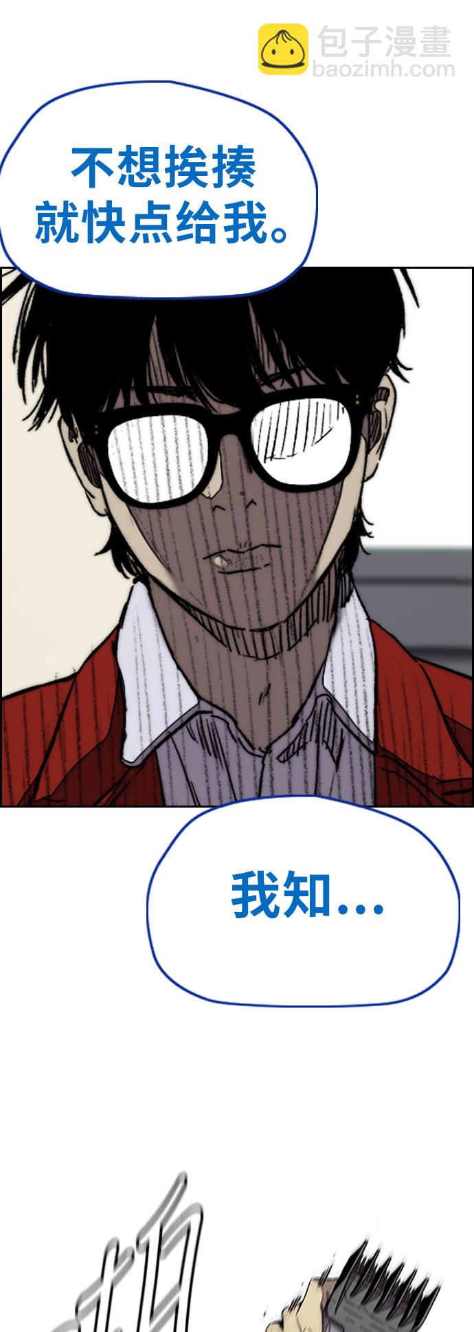 衝鋒衣 - [第3部] 第77話 還記得約定吧?(2/2) - 4