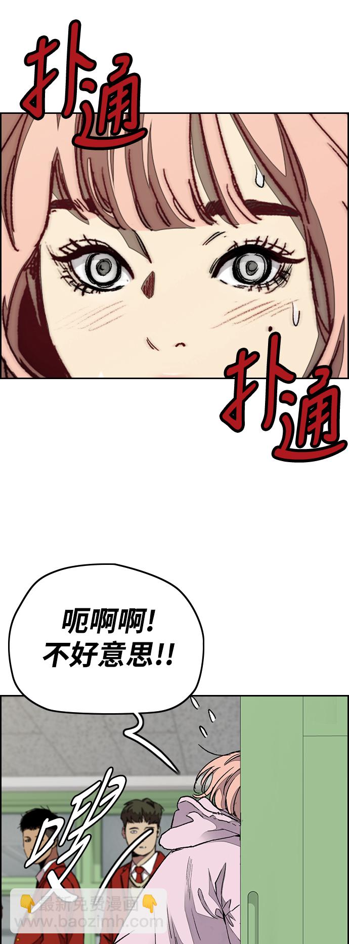 衝鋒衣 - [第3部] 第79話 不會忘記這一天(1/2) - 6