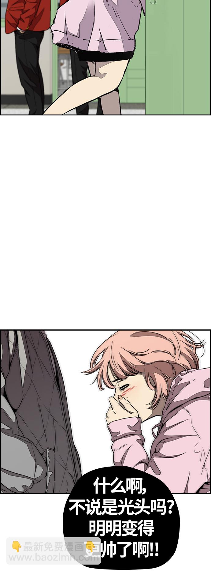 衝鋒衣 - [第3部] 第79話 不會忘記這一天(1/2) - 7