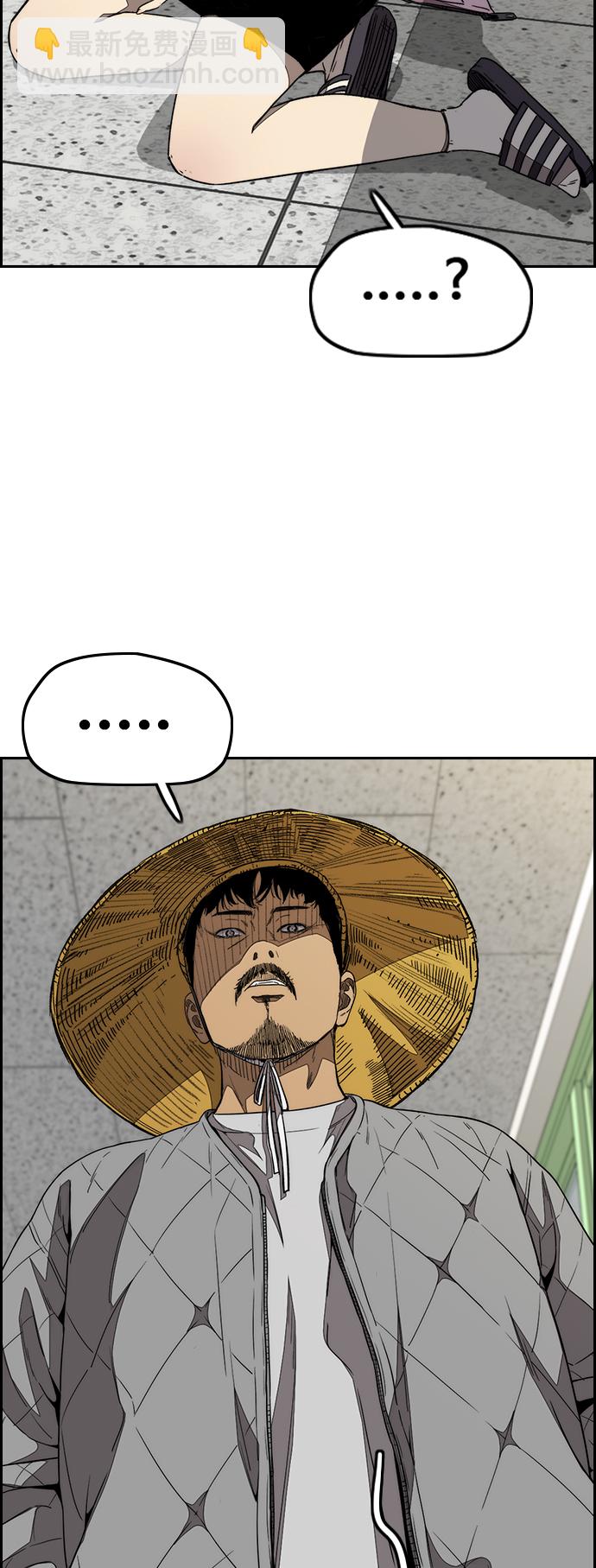 衝鋒衣 - [第3部] 第79話 不會忘記這一天(1/2) - 2