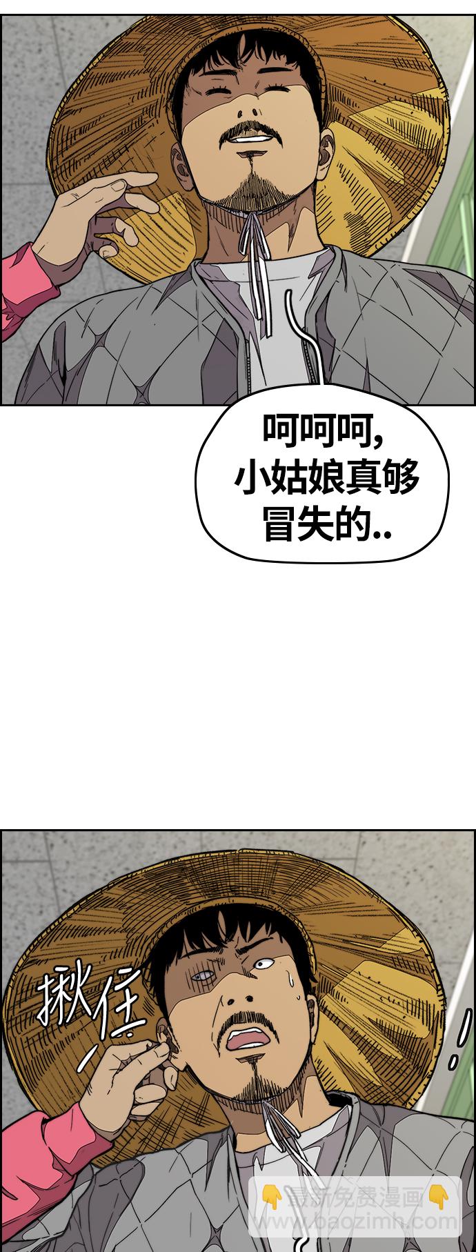 衝鋒衣 - [第3部] 第79話 不會忘記這一天(1/2) - 4