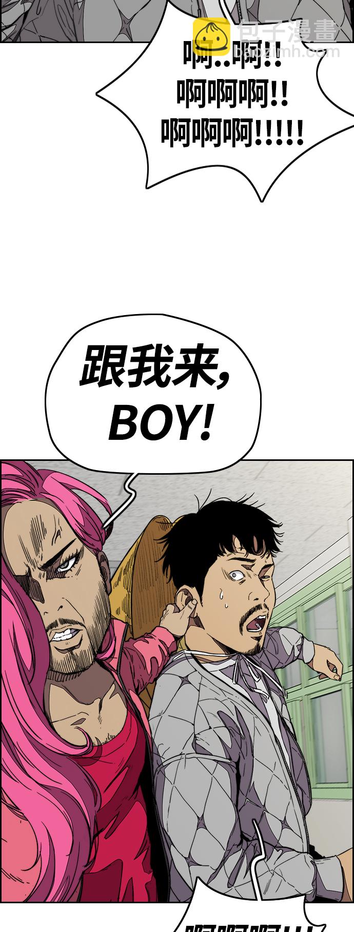 衝鋒衣 - [第3部] 第79話 不會忘記這一天(1/2) - 5