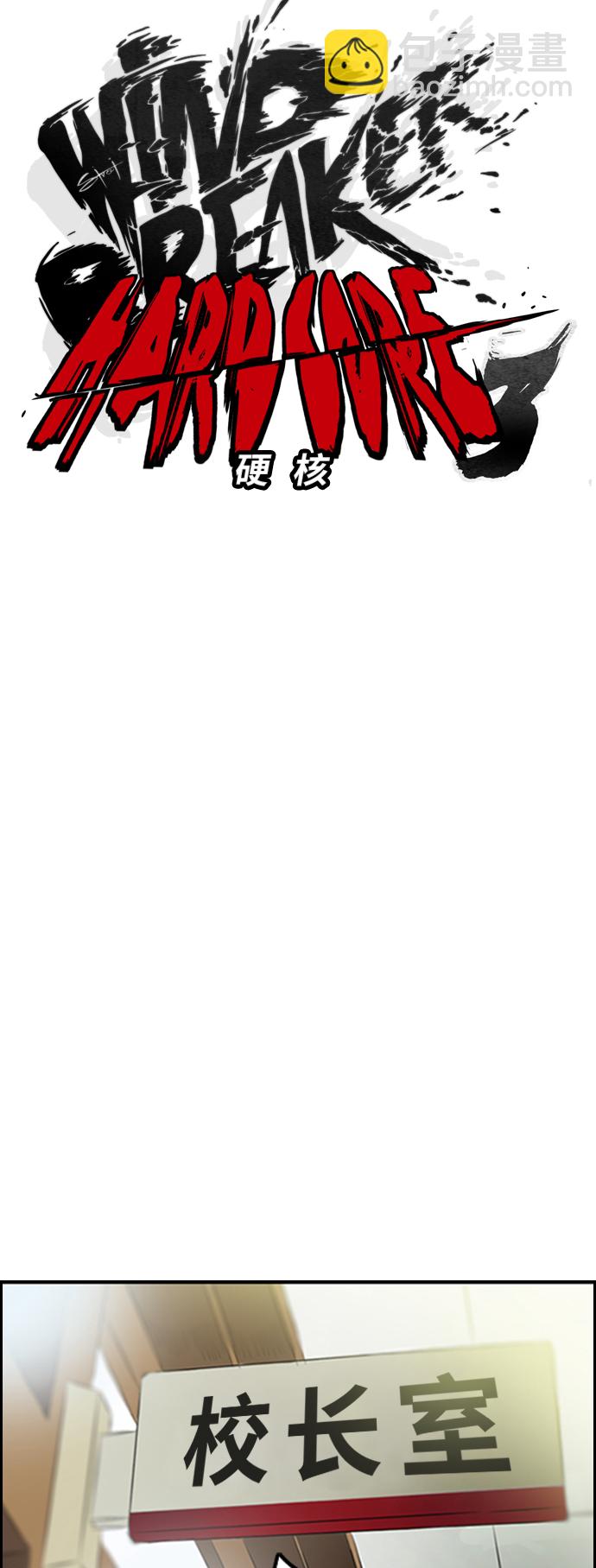 衝鋒衣 - [第3部] 第79話 不會忘記這一天(1/2) - 8