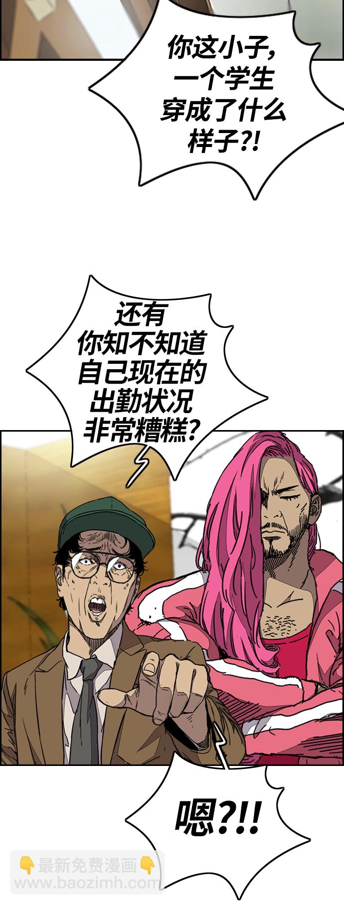 衝鋒衣 - [第3部] 第79話 不會忘記這一天(1/2) - 1