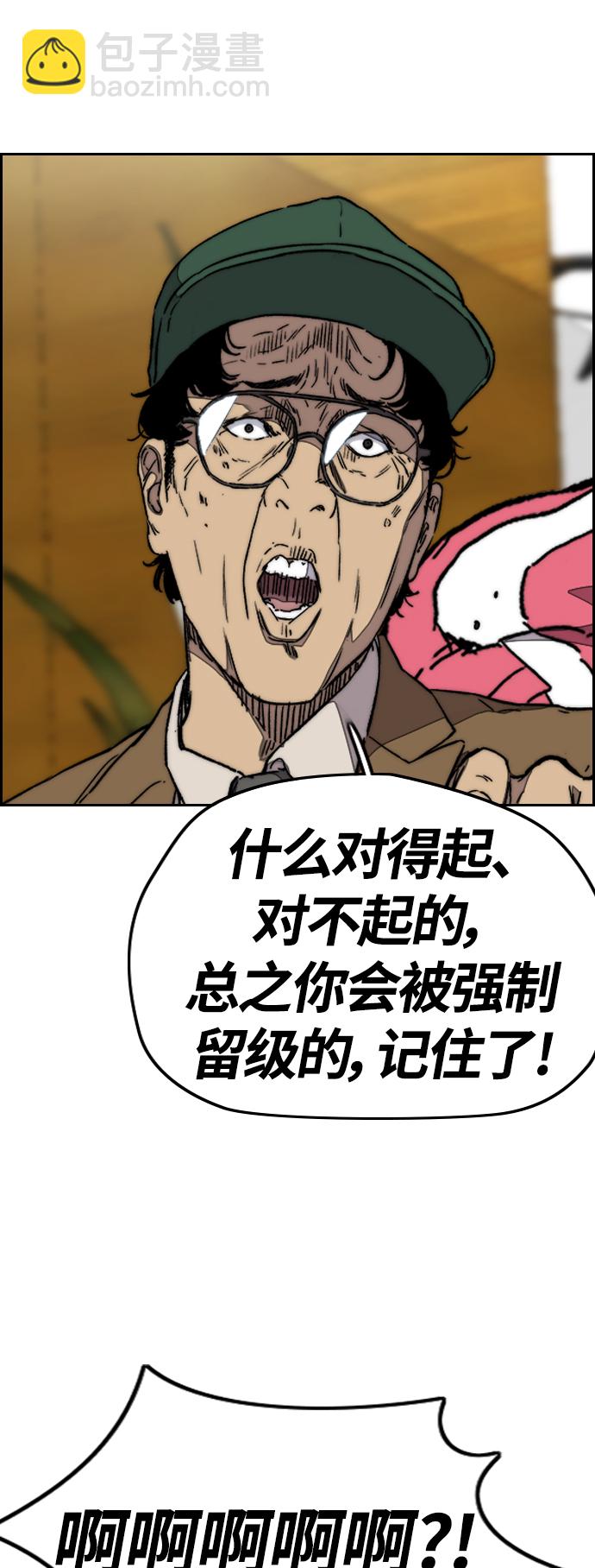 衝鋒衣 - [第3部] 第79話 不會忘記這一天(1/2) - 3