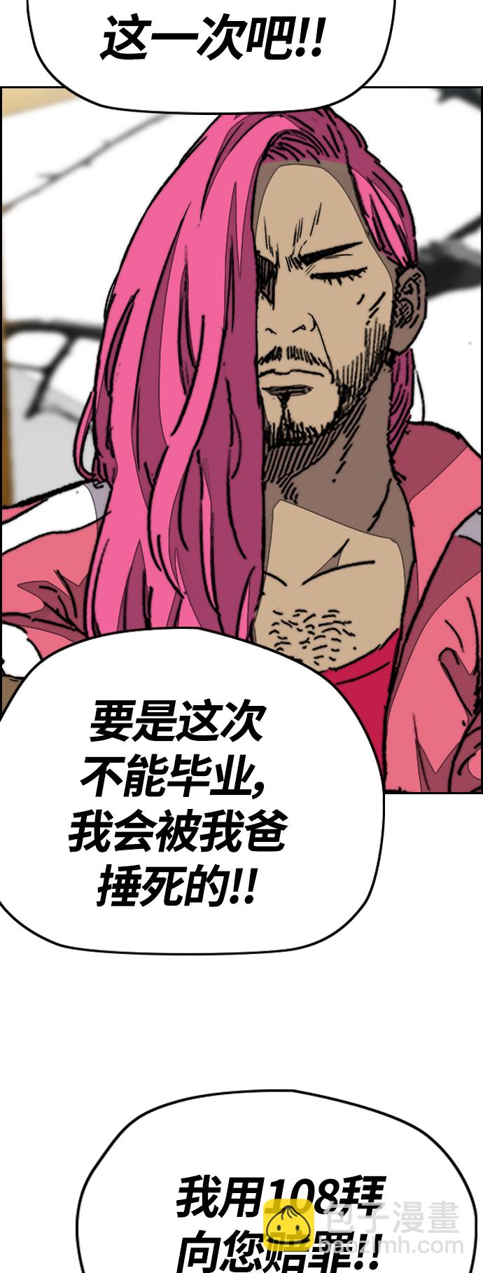 衝鋒衣 - [第3部] 第79話 不會忘記這一天(1/2) - 5