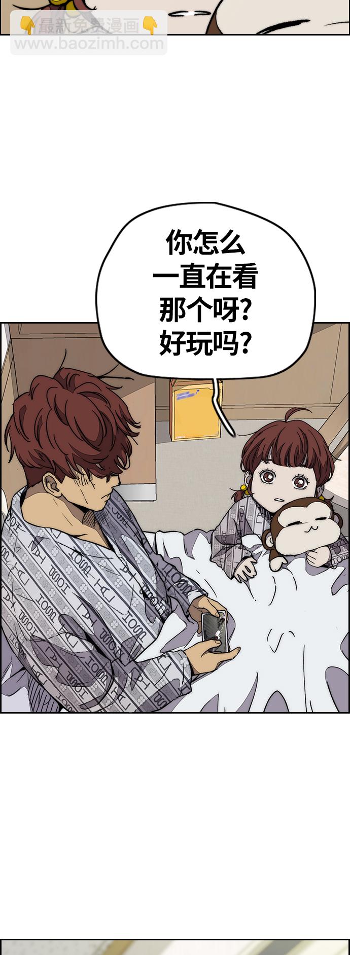 衝鋒衣 - [第3部] 第79話 不會忘記這一天(1/2) - 1