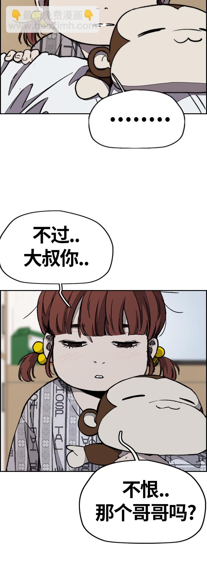 衝鋒衣 - [第3部] 第79話 不會忘記這一天(1/2) - 3