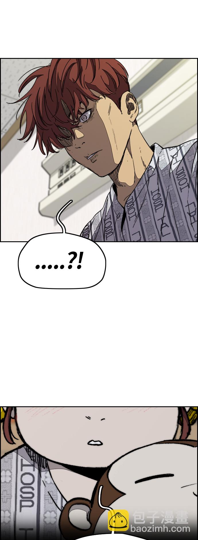 衝鋒衣 - [第3部] 第79話 不會忘記這一天(1/2) - 4