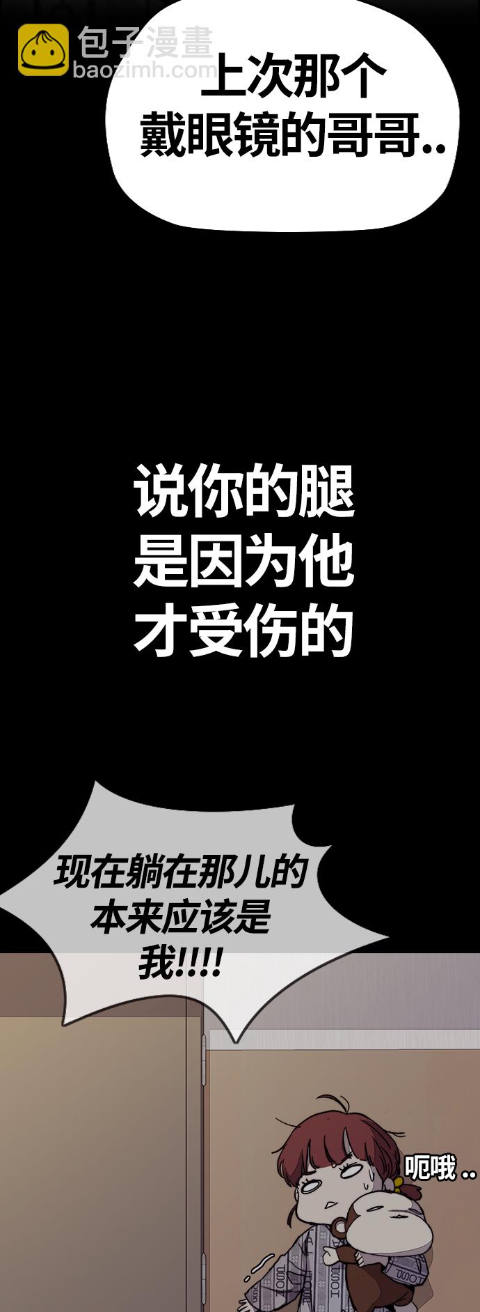 衝鋒衣 - [第3部] 第79話 不會忘記這一天(1/2) - 5