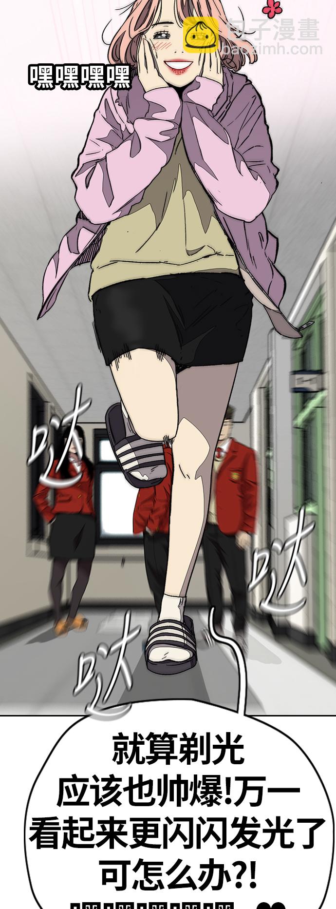 衝鋒衣 - [第3部] 第79話 不會忘記這一天(1/2) - 4