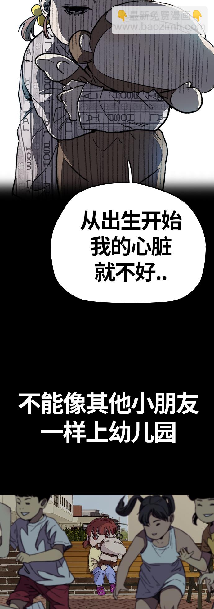 衝鋒衣 - [第3部] 第79話 不會忘記這一天(1/2) - 1