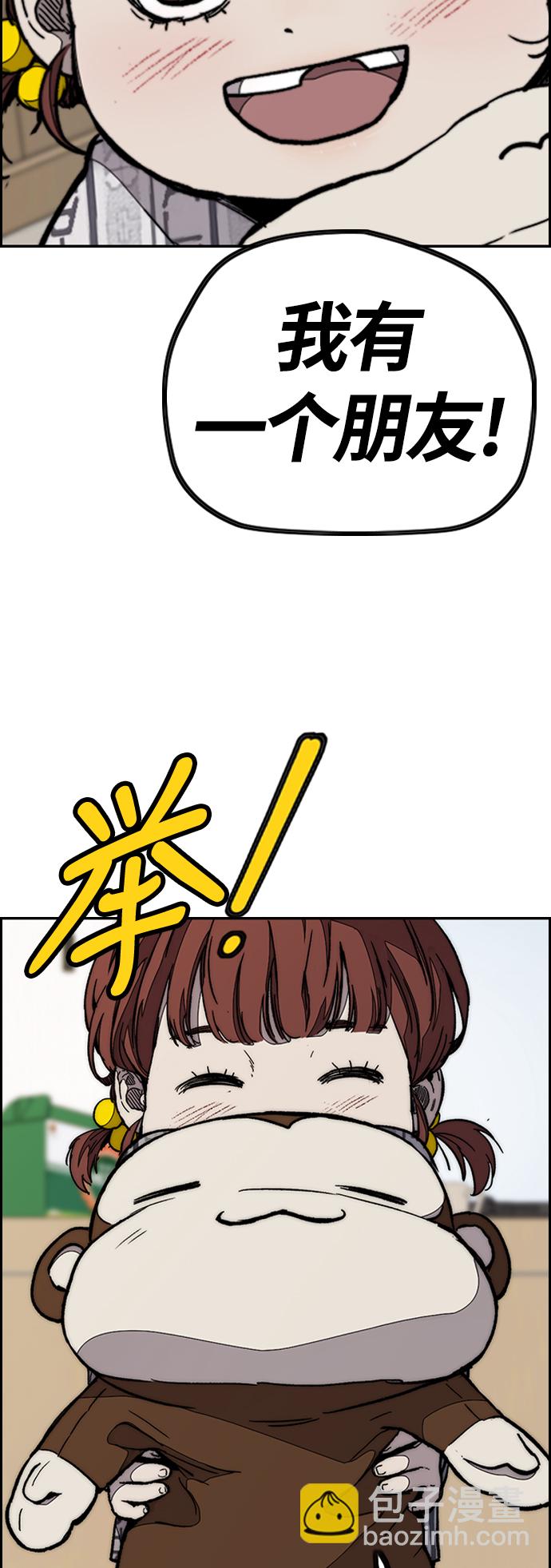 衝鋒衣 - [第3部] 第79話 不會忘記這一天(2/2) - 6