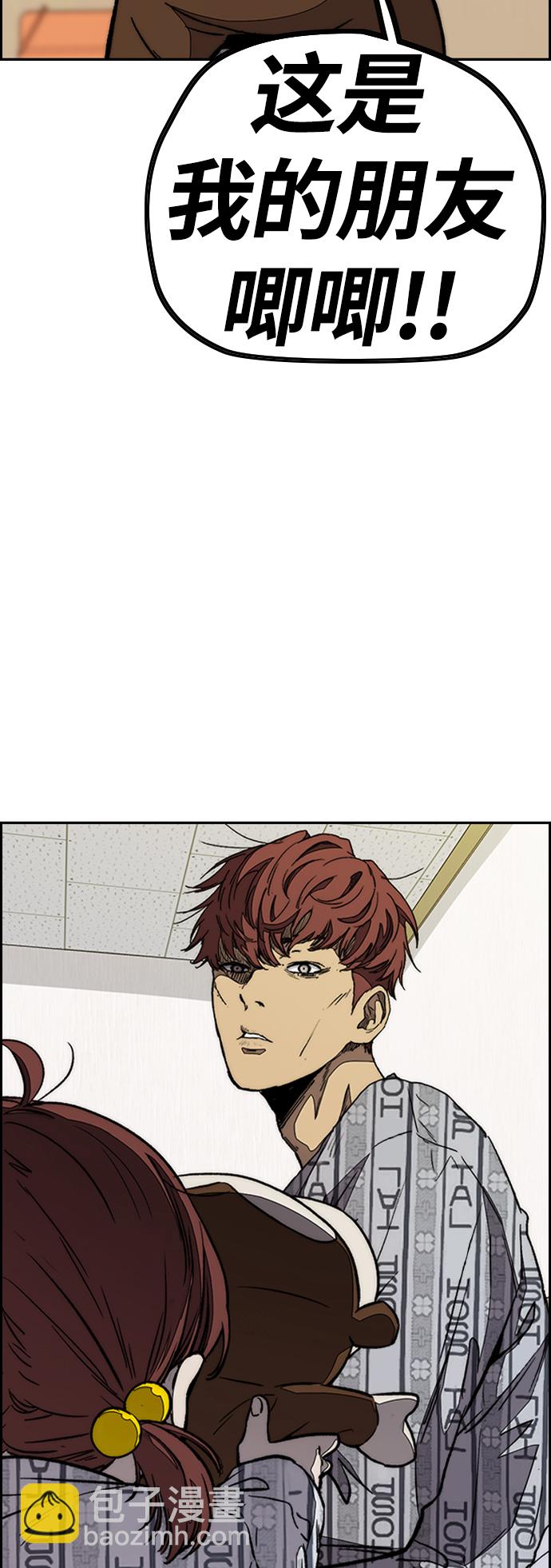 衝鋒衣 - [第3部] 第79話 不會忘記這一天(2/2) - 1