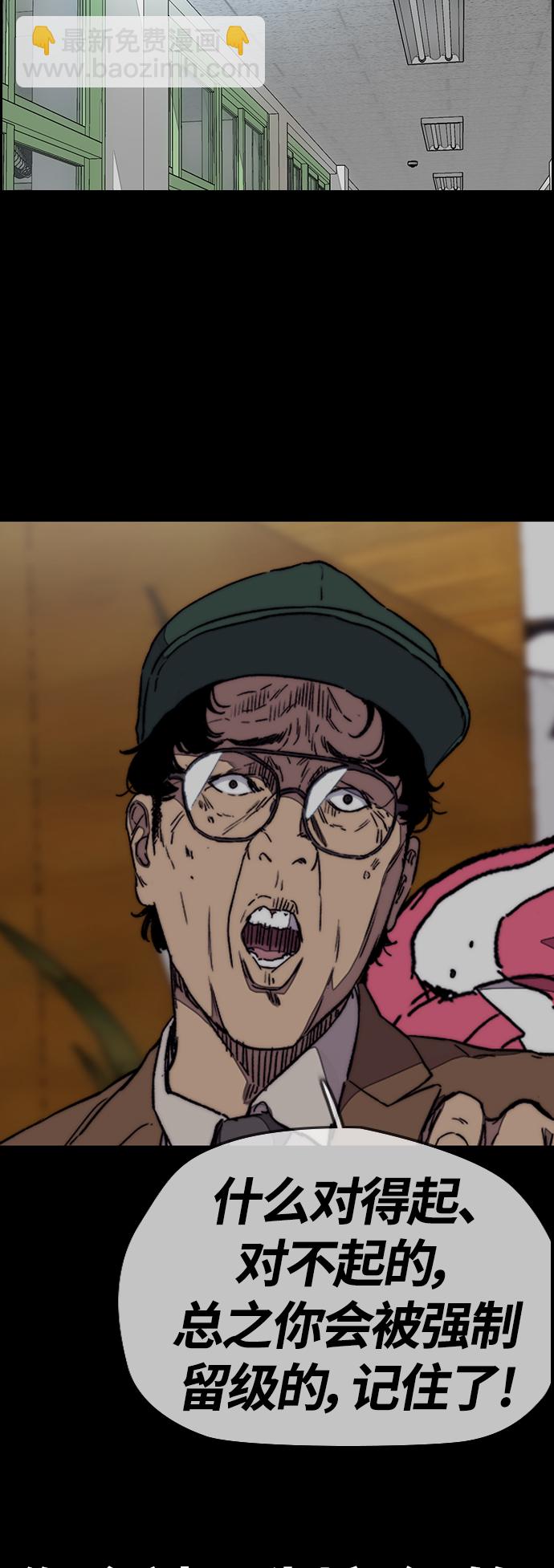 衝鋒衣 - [第3部] 第79話 不會忘記這一天(2/2) - 4