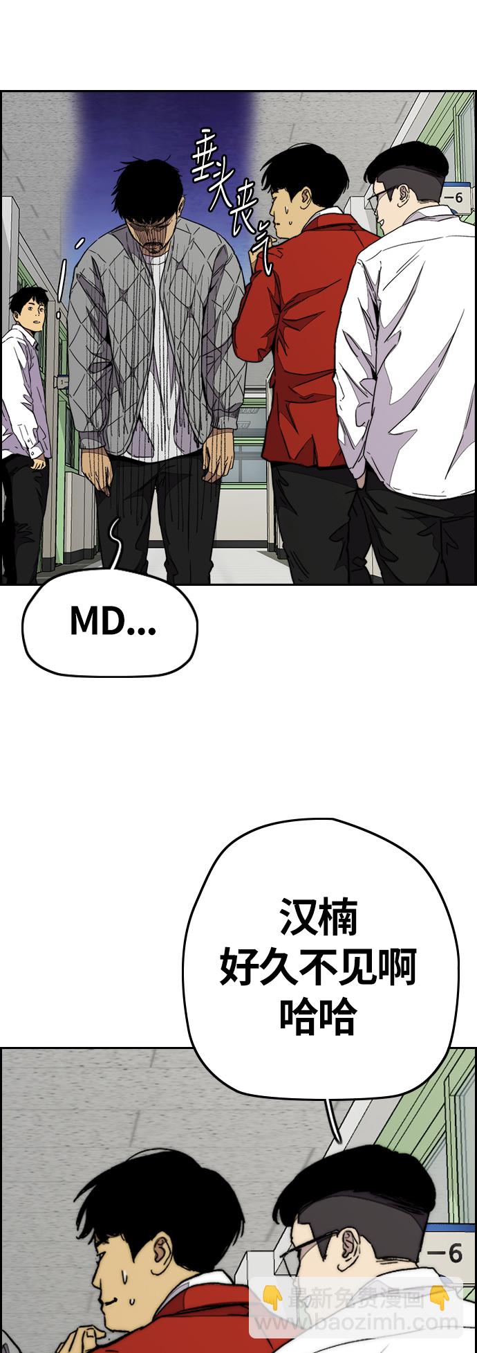 衝鋒衣 - [第3部] 第79話 不會忘記這一天(2/2) - 6