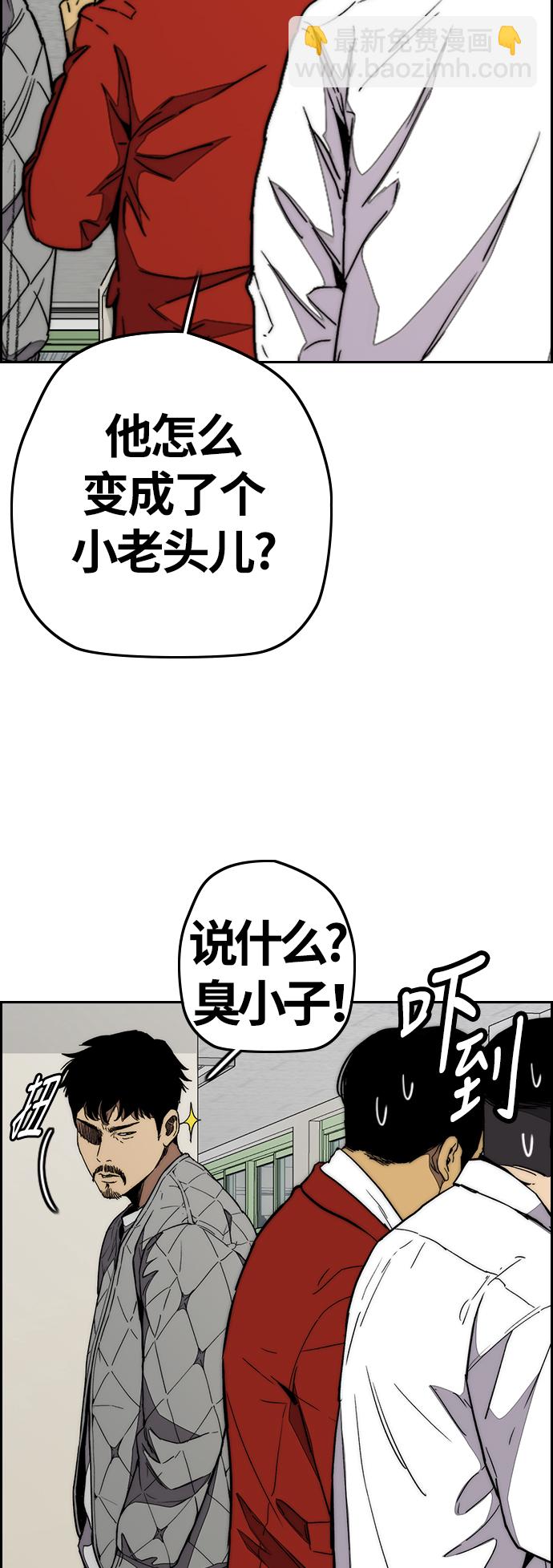 衝鋒衣 - [第3部] 第79話 不會忘記這一天(2/2) - 1