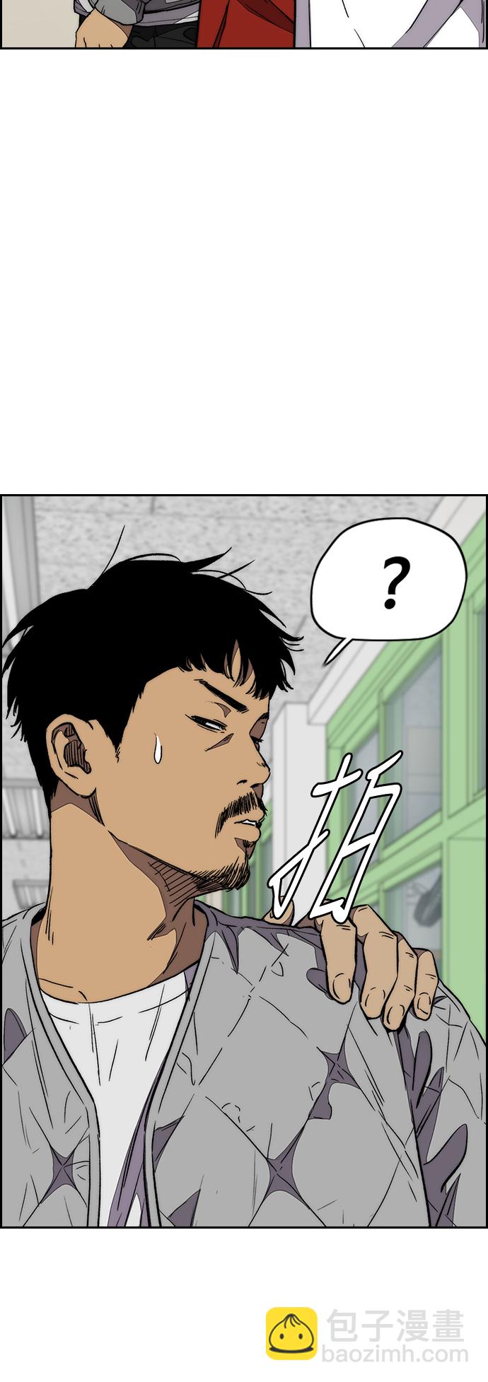 衝鋒衣 - [第3部] 第79話 不會忘記這一天(2/2) - 2