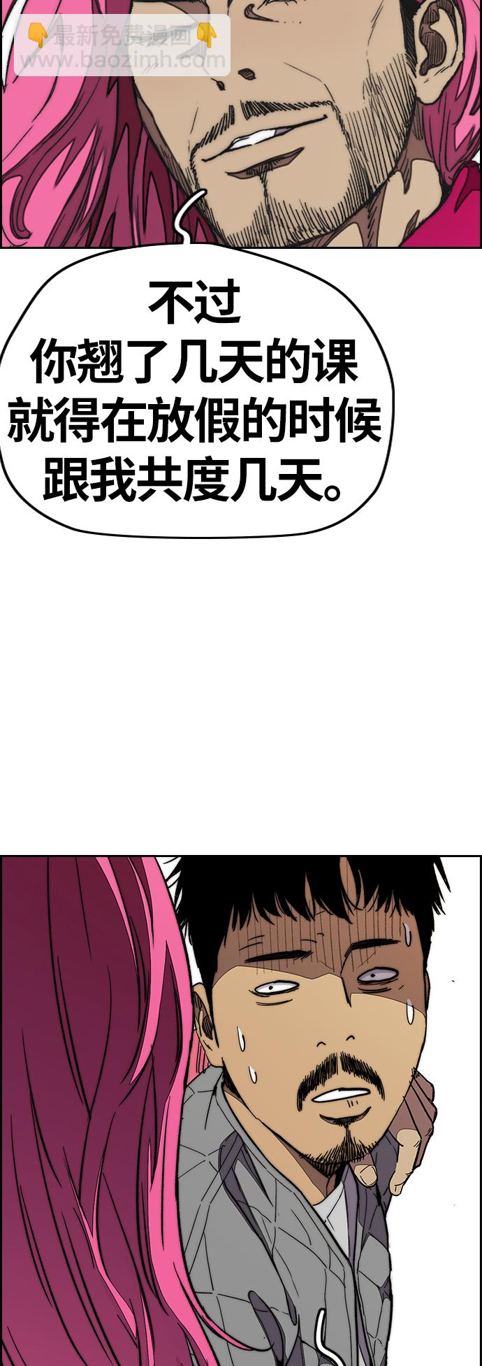 衝鋒衣 - [第3部] 第79話 不會忘記這一天(2/2) - 5