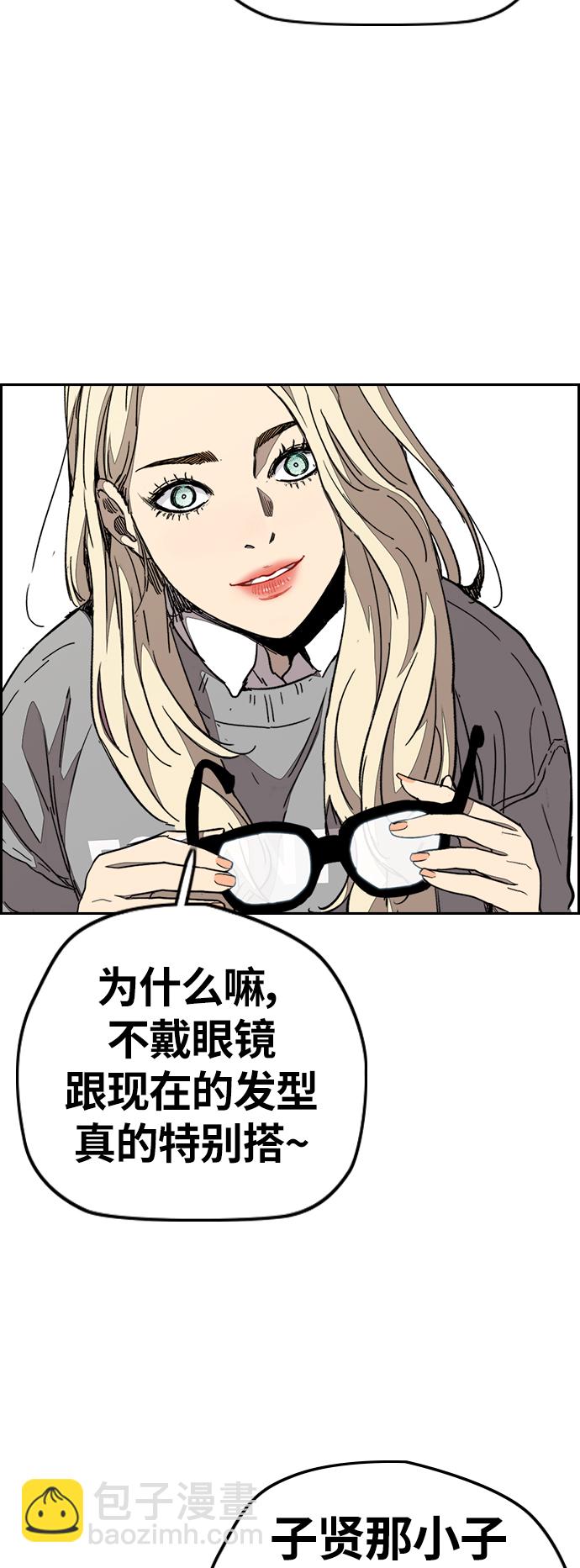 衝鋒衣 - [第3部] 第79話 不會忘記這一天(1/2) - 7