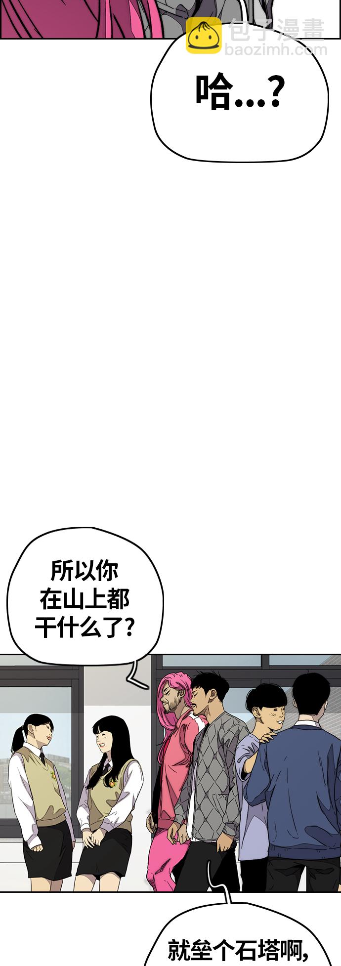 衝鋒衣 - [第3部] 第79話 不會忘記這一天(2/2) - 6