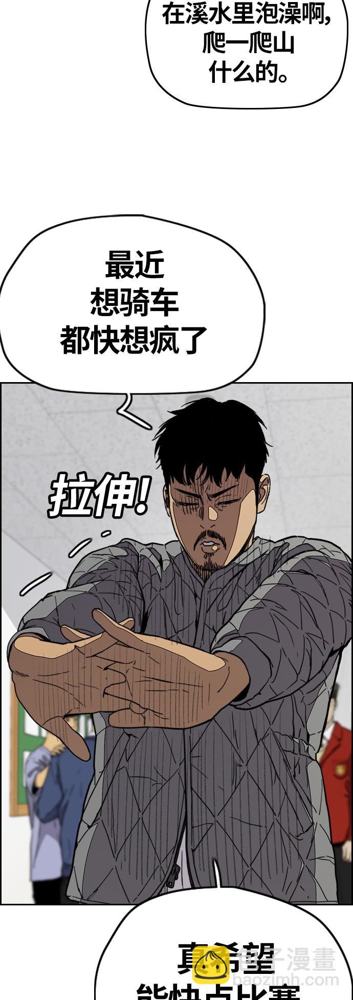 衝鋒衣 - [第3部] 第79話 不會忘記這一天(2/2) - 1