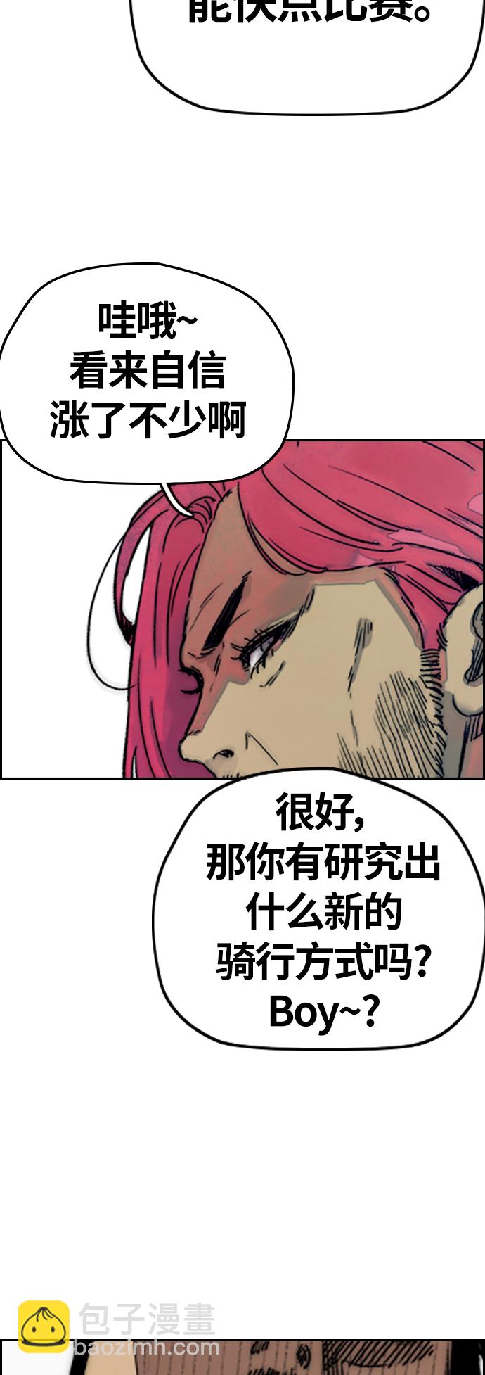 衝鋒衣 - [第3部] 第79話 不會忘記這一天(2/2) - 2