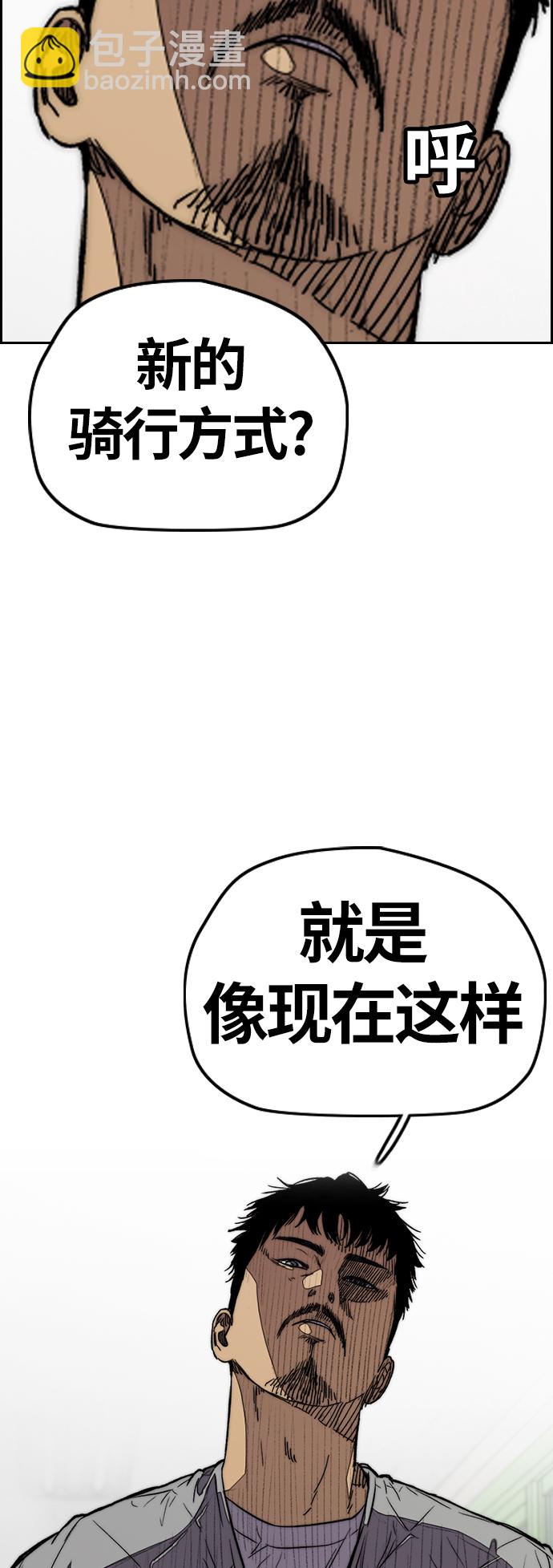 衝鋒衣 - [第3部] 第79話 不會忘記這一天(2/2) - 3