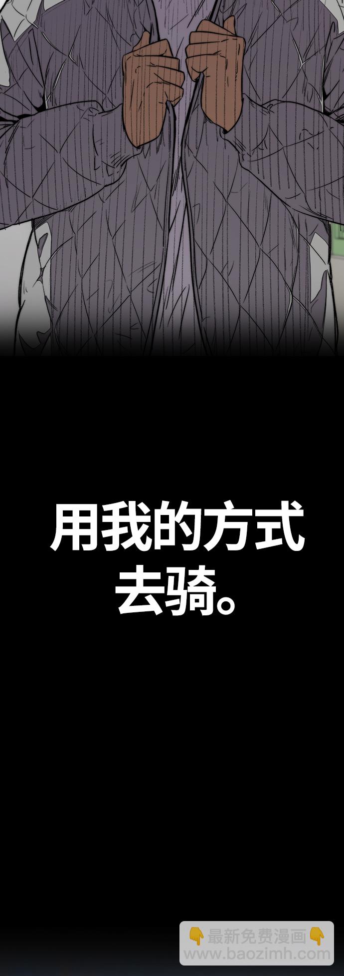 衝鋒衣 - [第3部] 第79話 不會忘記這一天(2/2) - 4