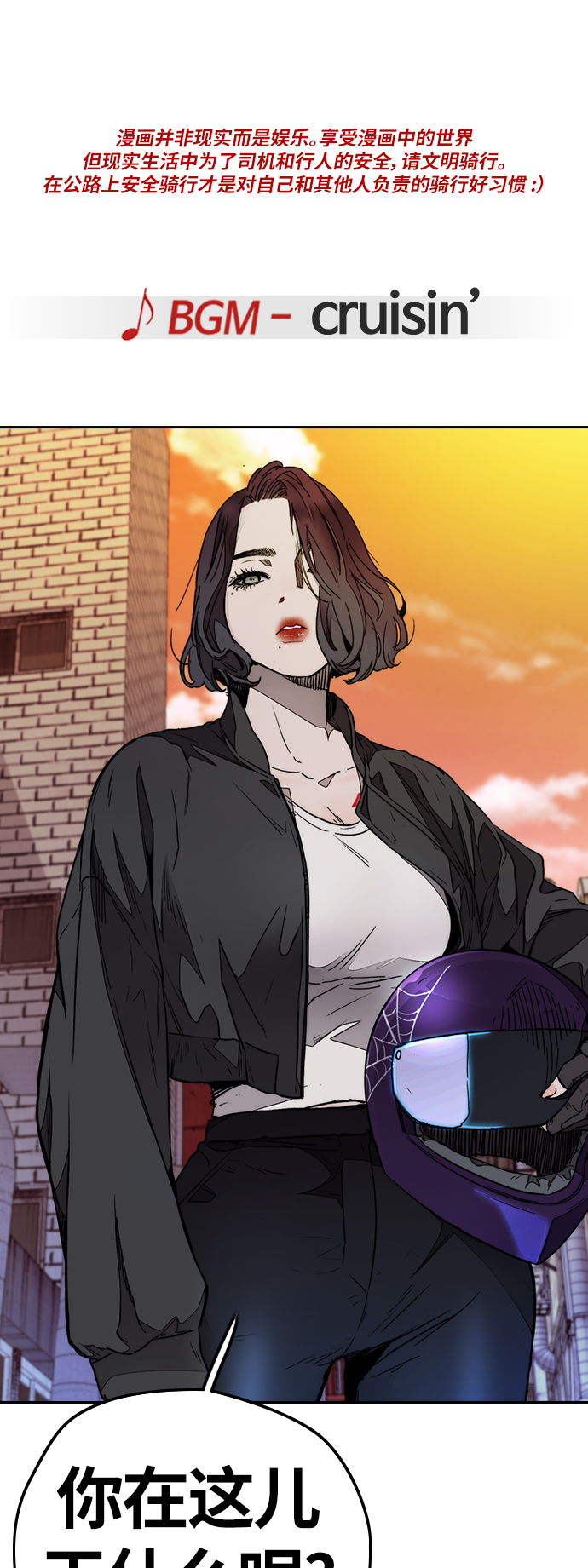 衝鋒衣 - [第3部] 第81話 粉色天空(1/2) - 1