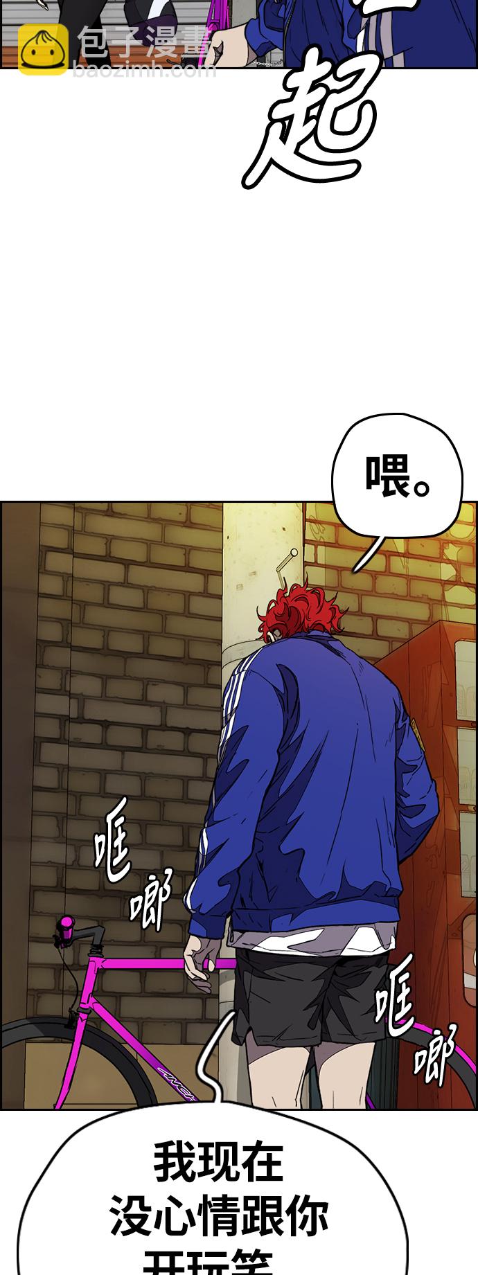 衝鋒衣 - [第3部] 第81話 粉色天空(1/2) - 3