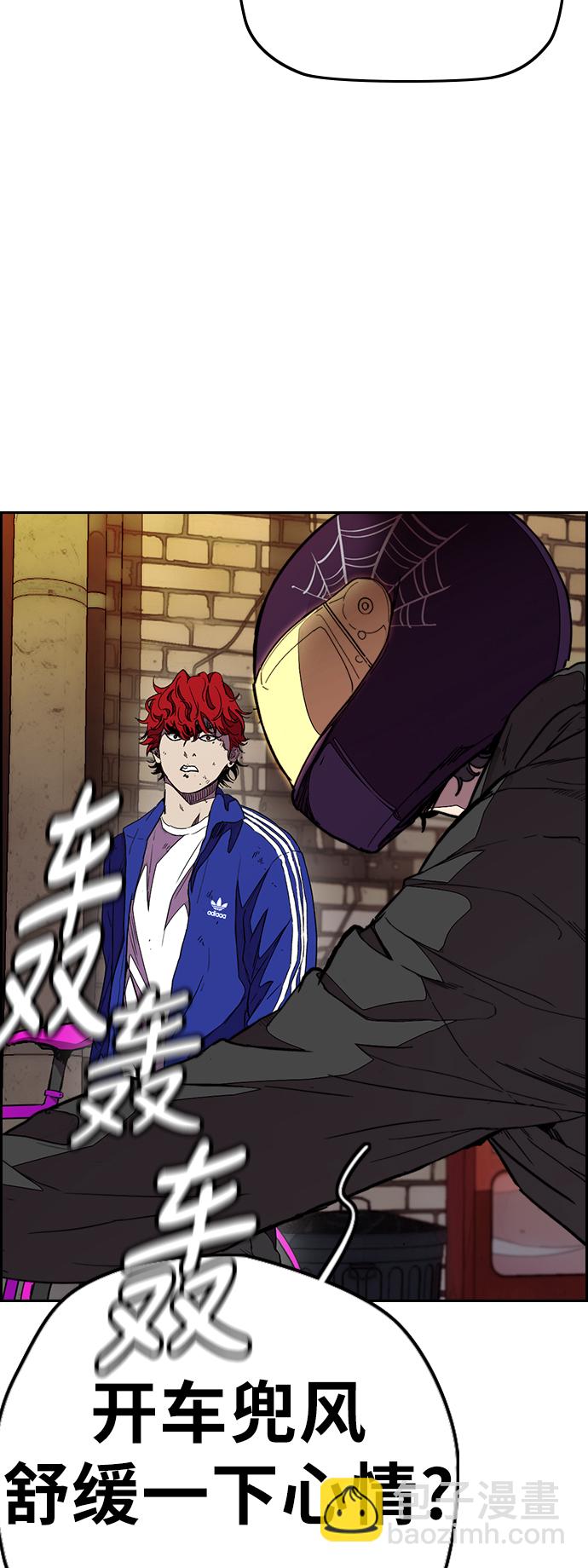 衝鋒衣 - [第3部] 第81話 粉色天空(1/2) - 6