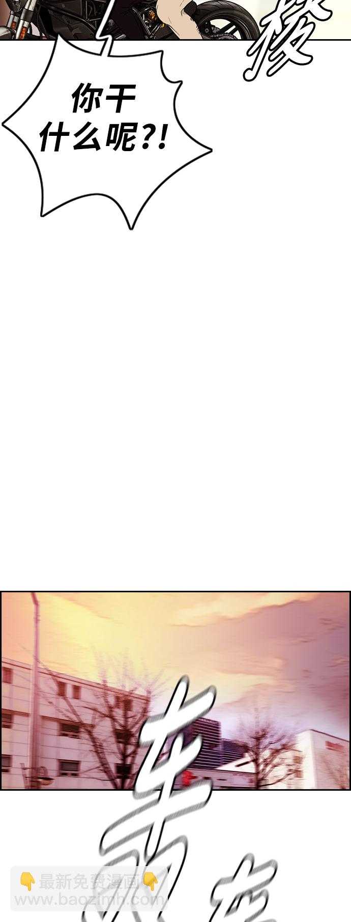 衝鋒衣 - [第3部] 第81話 粉色天空(1/2) - 6