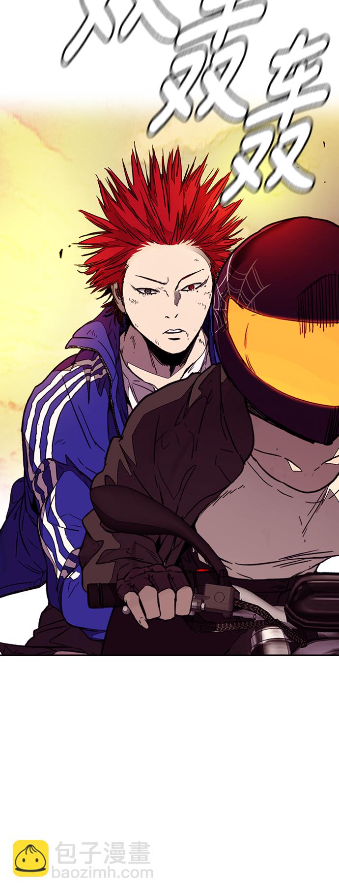 衝鋒衣 - [第3部] 第81話 粉色天空(1/2) - 7