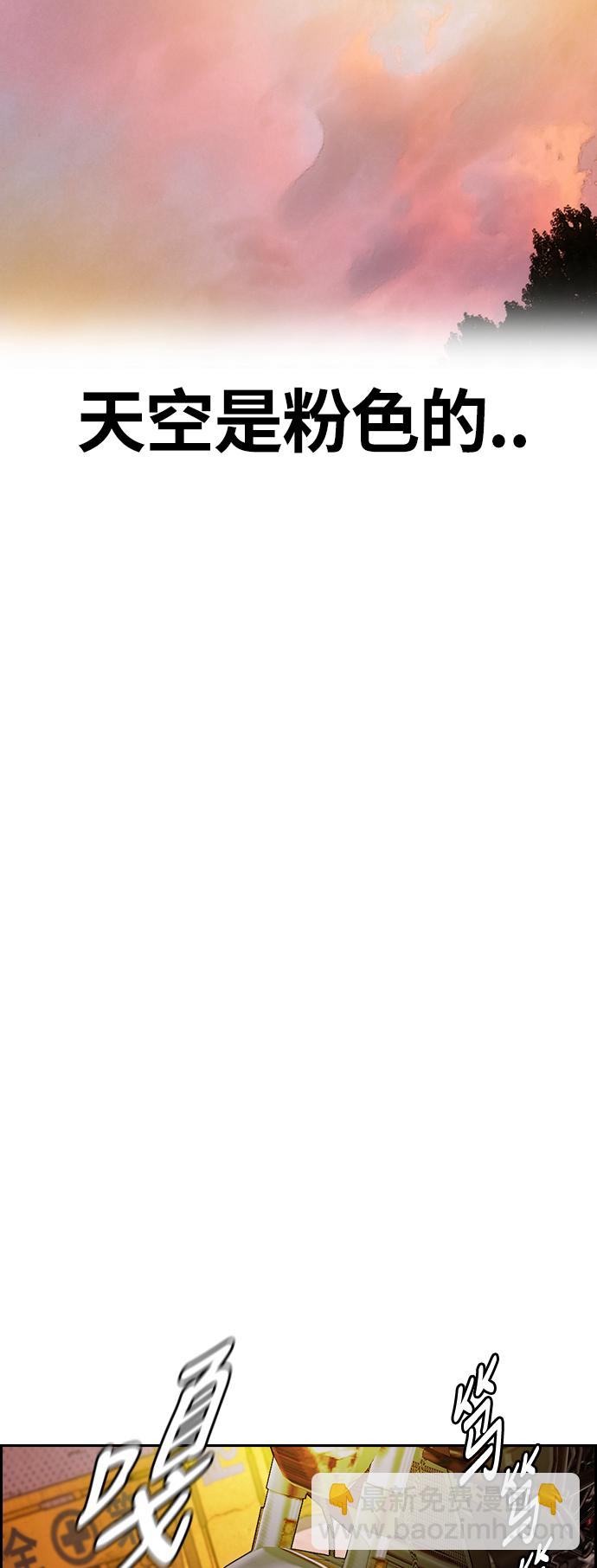 衝鋒衣 - [第3部] 第81話 粉色天空(1/2) - 1