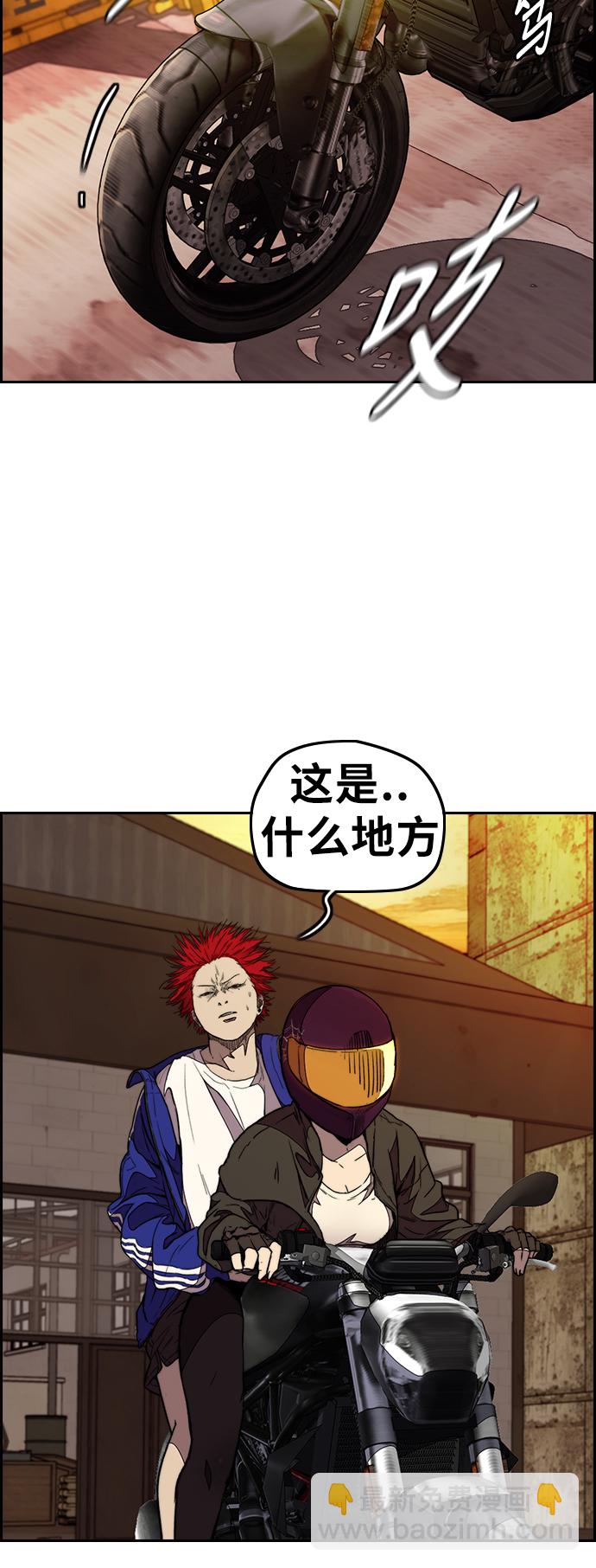 衝鋒衣 - [第3部] 第81話 粉色天空(1/2) - 2