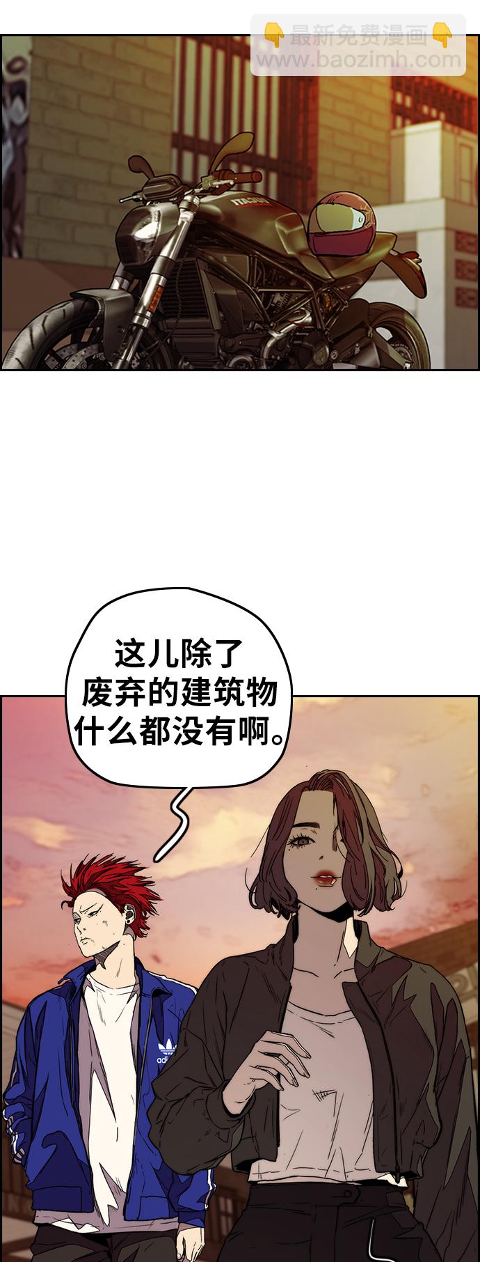 衝鋒衣 - [第3部] 第81話 粉色天空(1/2) - 5