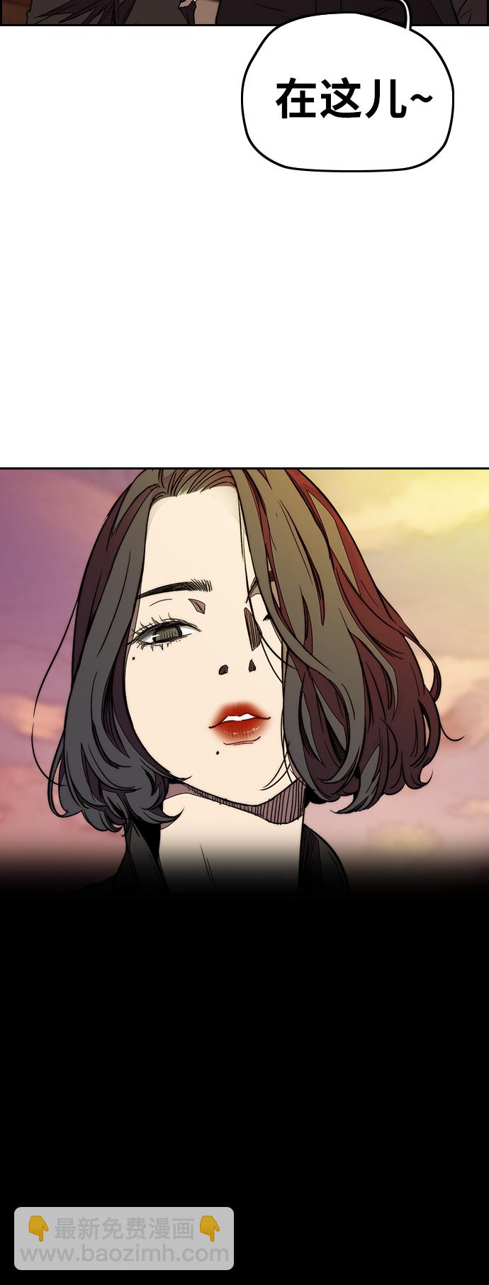 衝鋒衣 - [第3部] 第81話 粉色天空(1/2) - 6