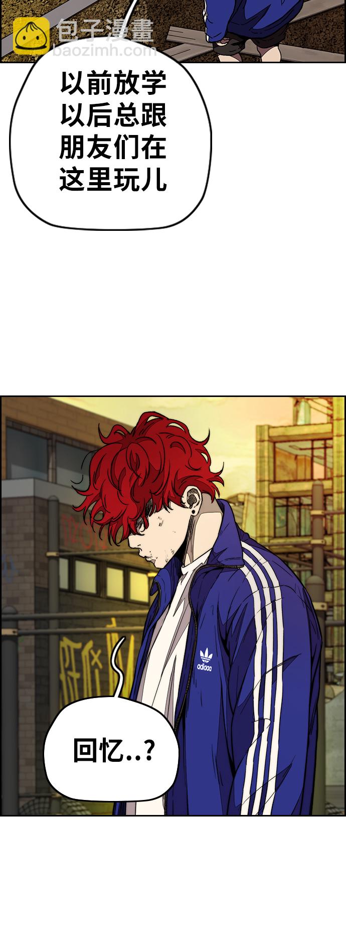 衝鋒衣 - [第3部] 第81話 粉色天空(1/2) - 2