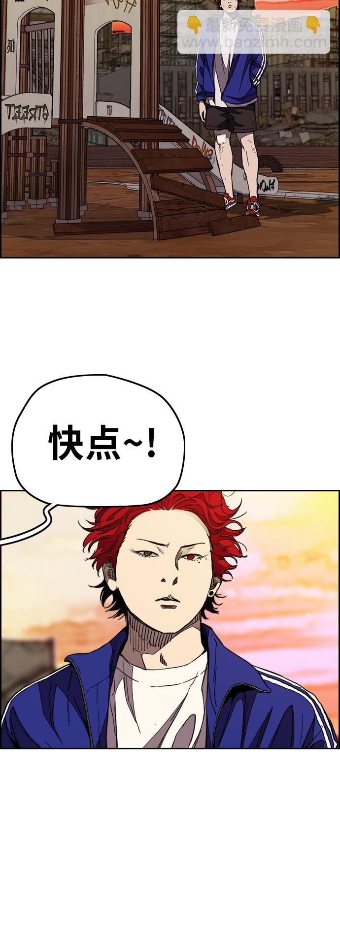 衝鋒衣 - [第3部] 第81話 粉色天空(1/2) - 5