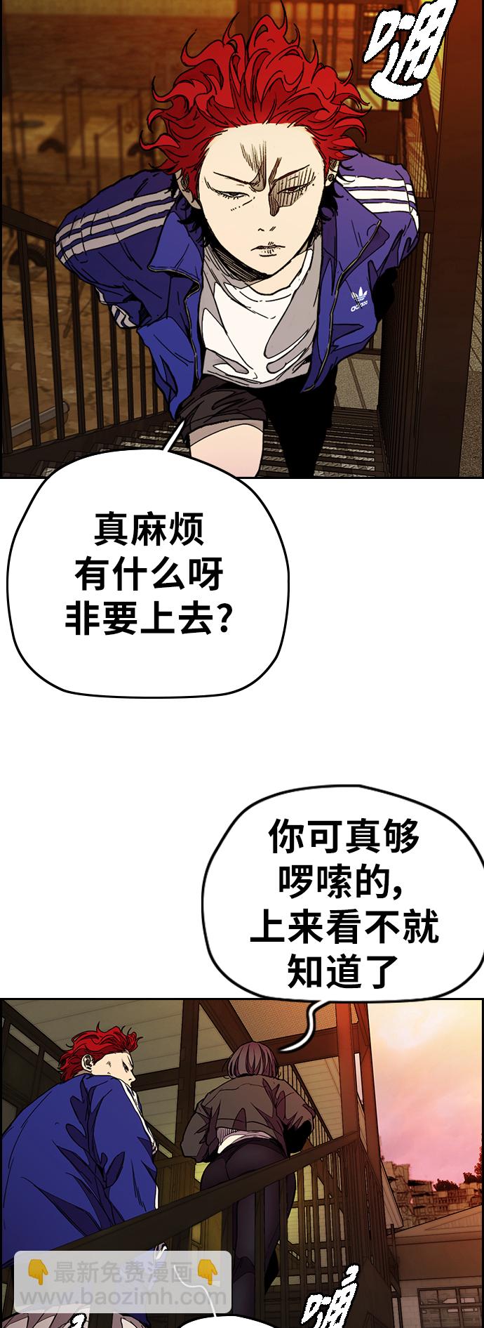 衝鋒衣 - [第3部] 第81話 粉色天空(1/2) - 7