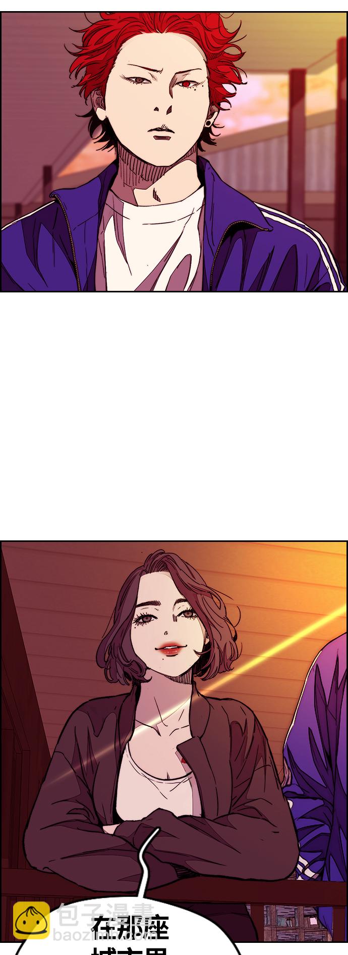 衝鋒衣 - [第3部] 第81話 粉色天空(1/2) - 4