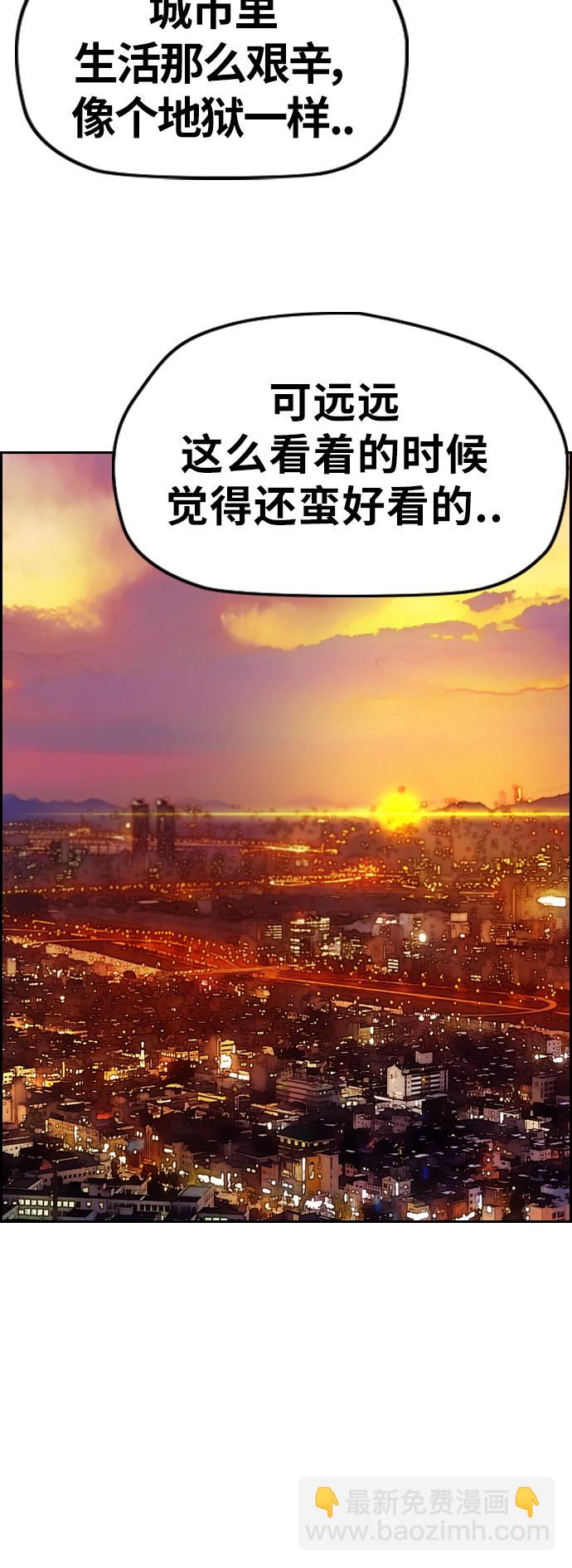 衝鋒衣 - [第3部] 第81話 粉色天空(1/2) - 5