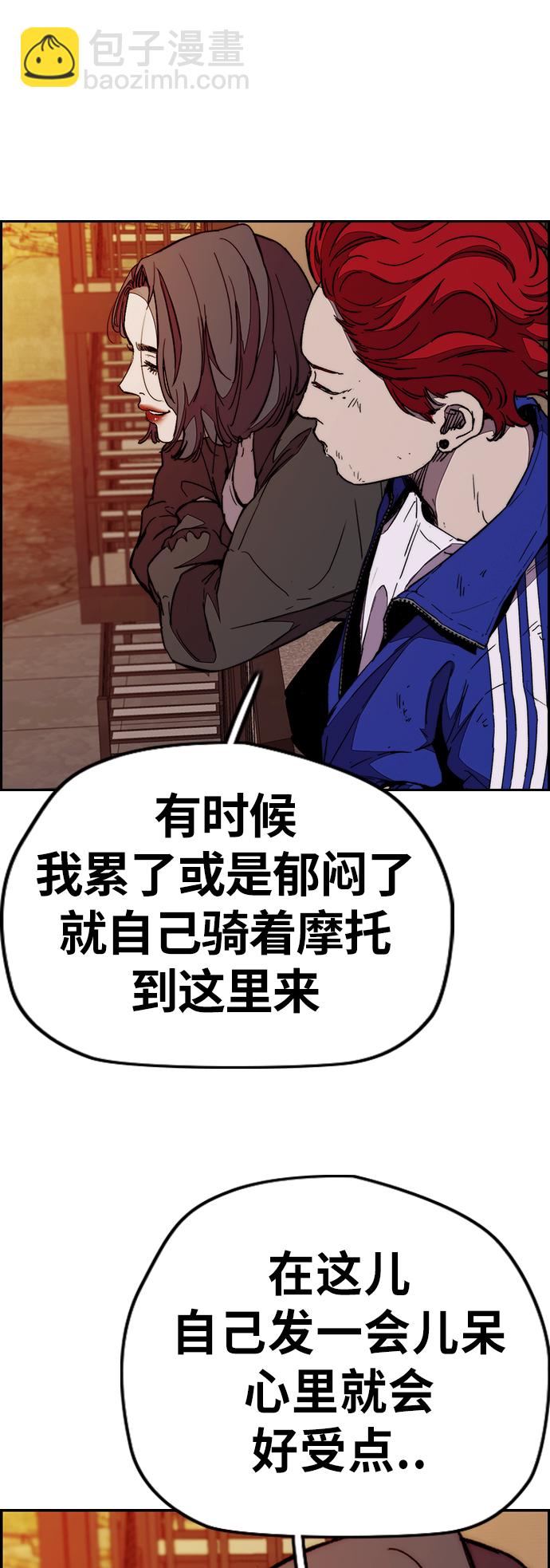 衝鋒衣 - [第3部] 第81話 粉色天空(1/2) - 6