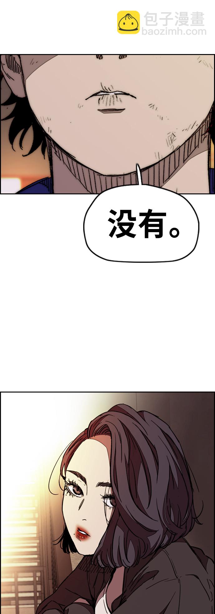 衝鋒衣 - [第3部] 第81話 粉色天空(2/2) - 6