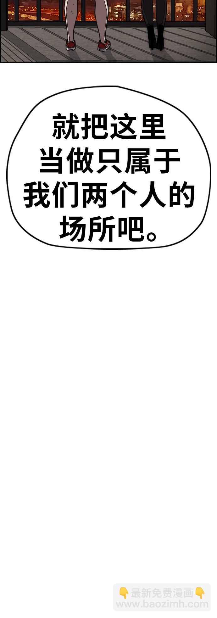 衝鋒衣 - [第3部] 第81話 粉色天空(2/2) - 1